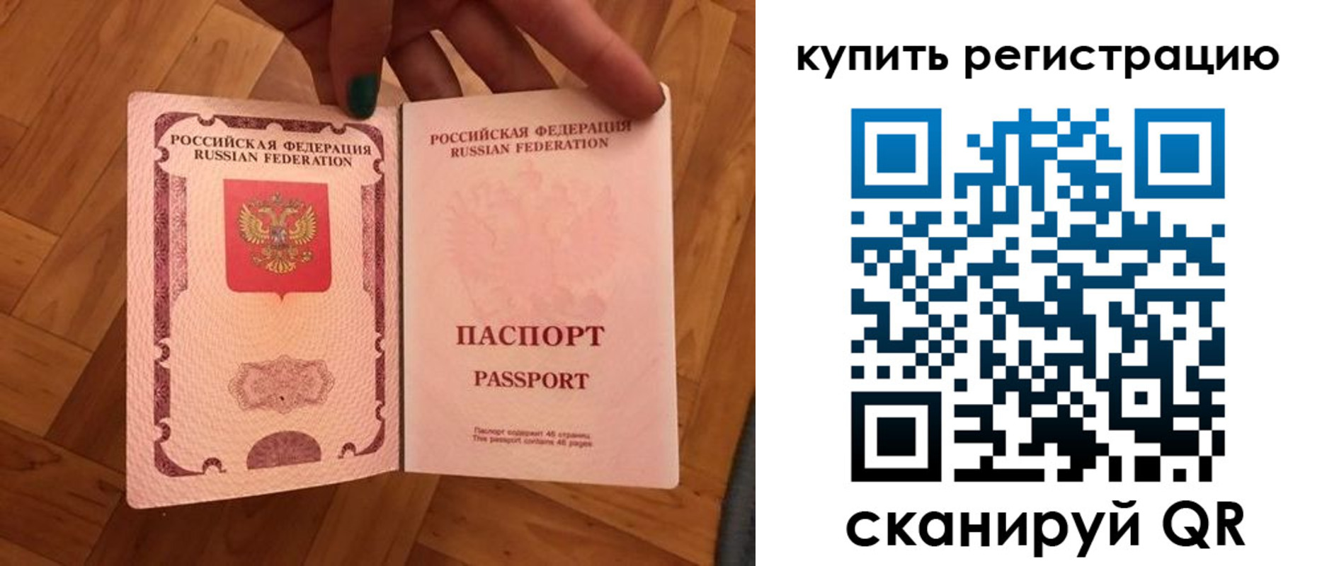 временная регистрация надежно в Ельце