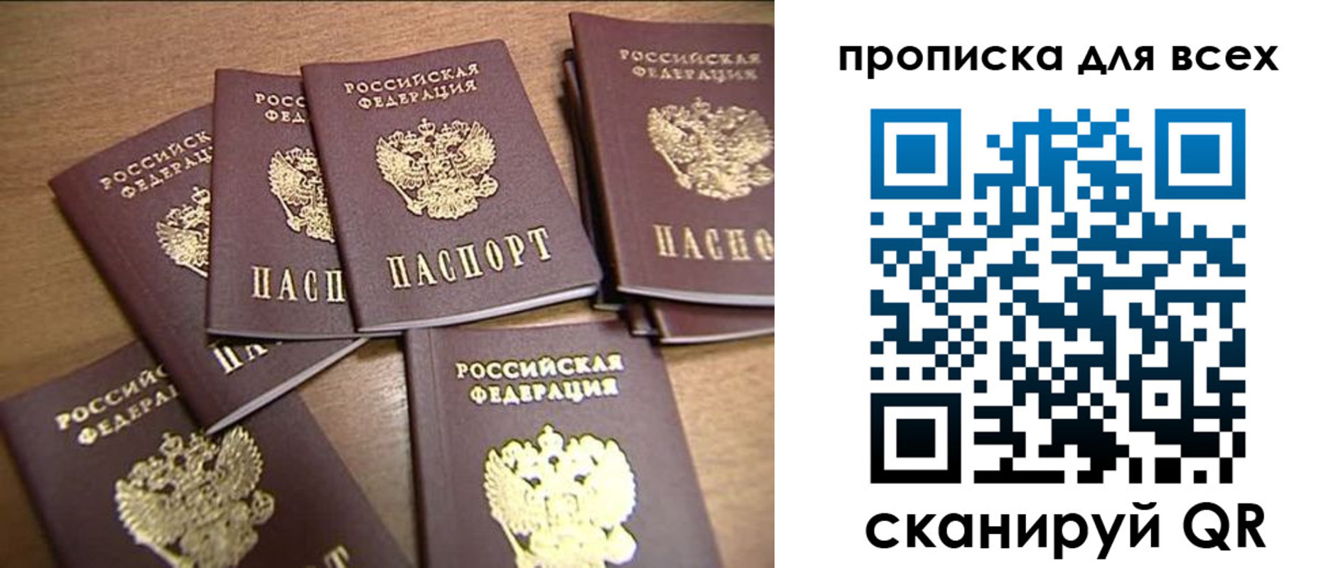 временная регистрация для школы в Ельце