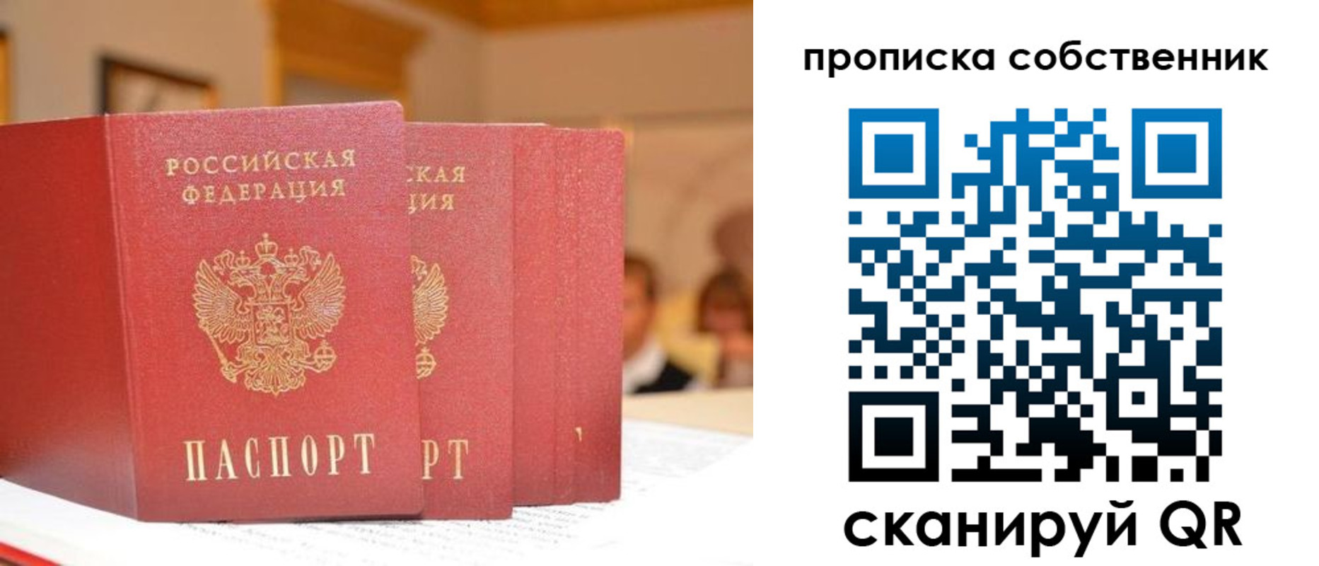 временная регистрация собственник в Ельце