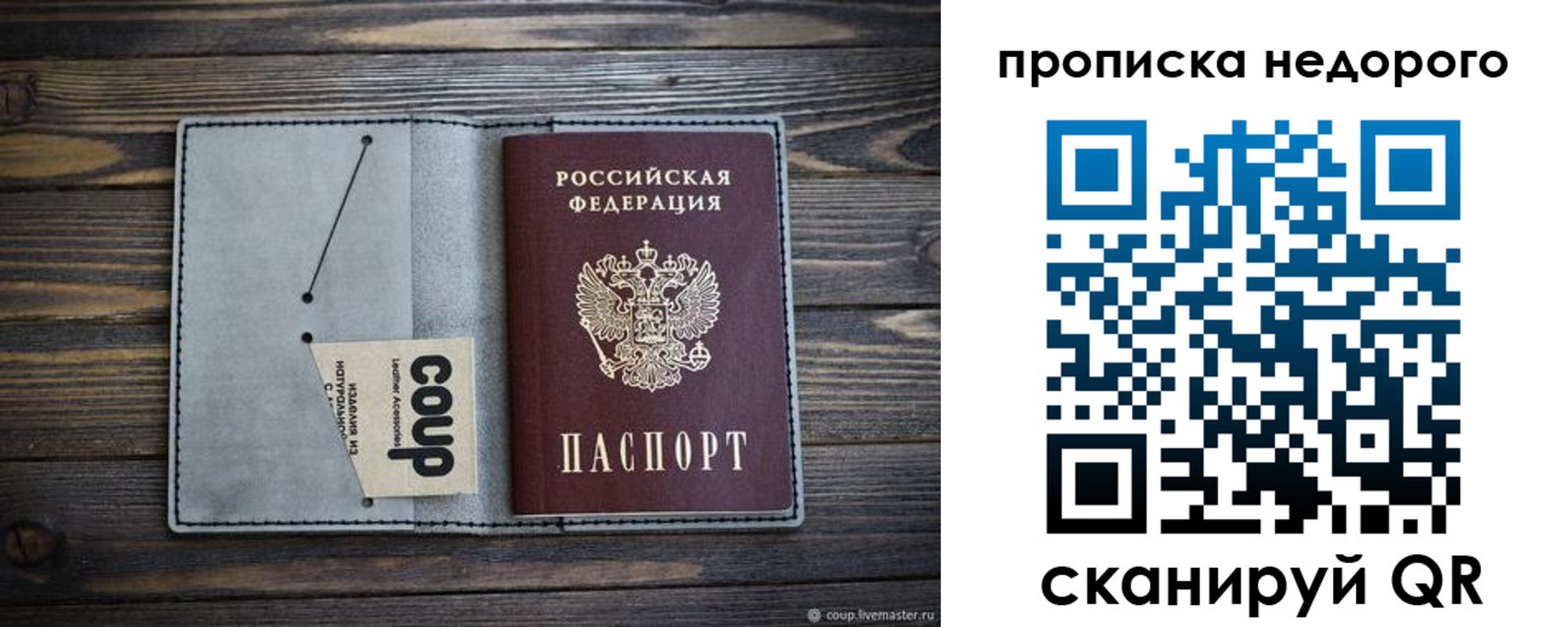 пропишу в квартире в Ельце