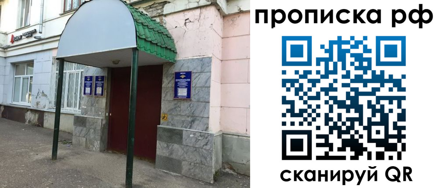 регистрация в Ельце