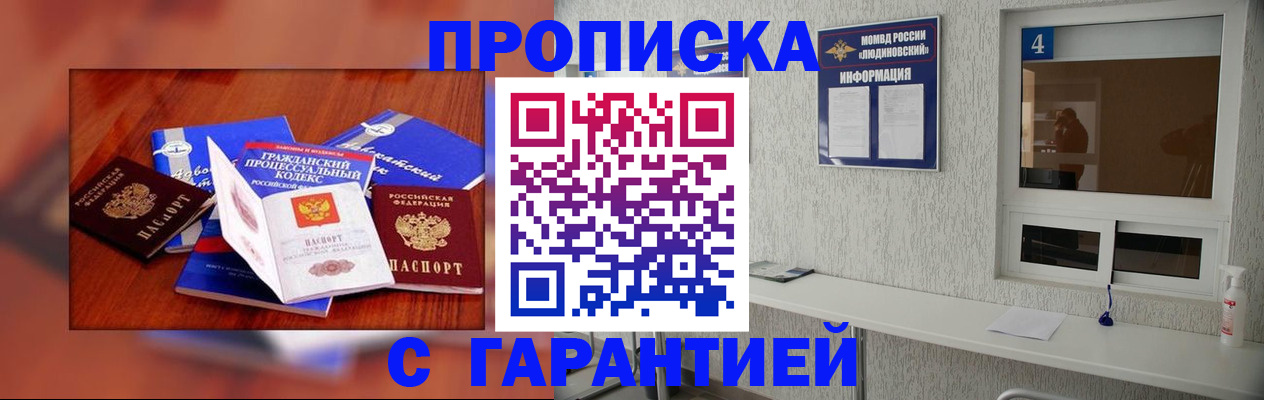 регистрация в Ельце