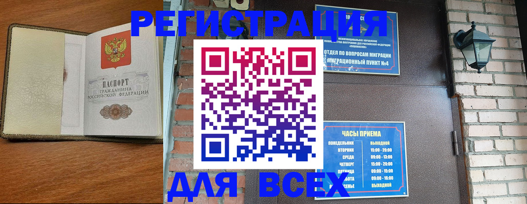 временная регистрация госуслуги в Ельце