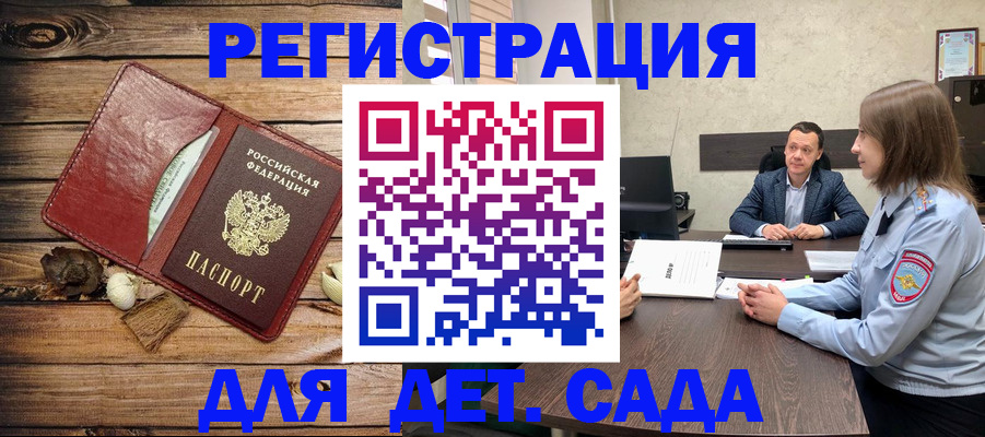 временная регистрация недорого в Ельце