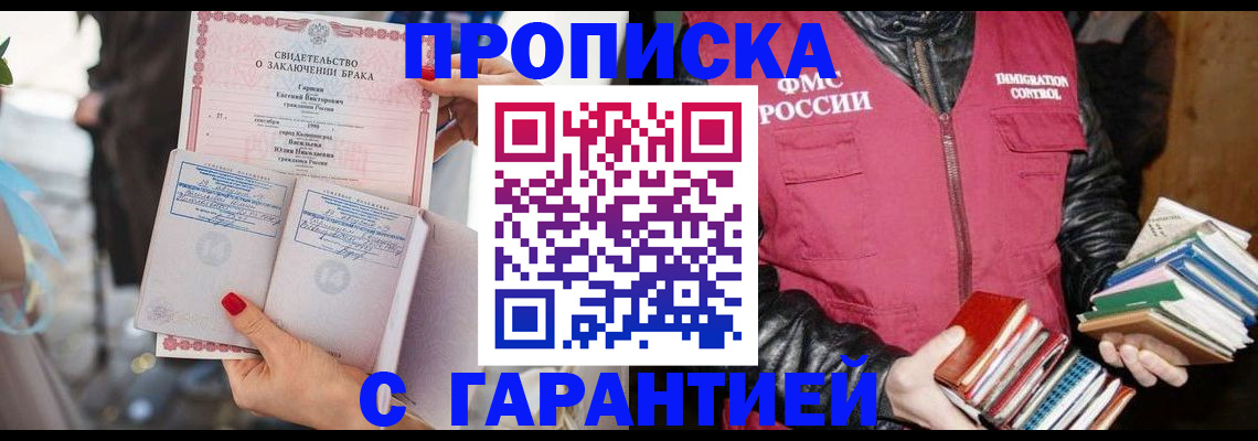 временная регистрация поиск в Ельце