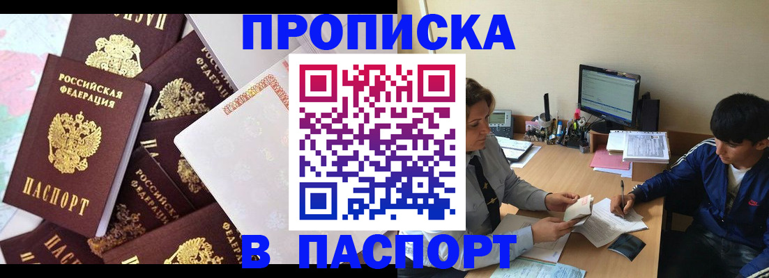 временная регистрация госуслуги в Ельце