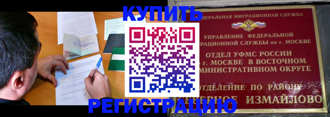 прописка 2025 в Ельце